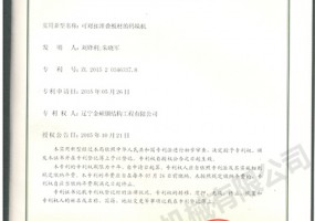 可對扣堆疊板材的碼垛機實用新型證書